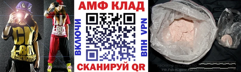 Амфетамин Розовый Боровск