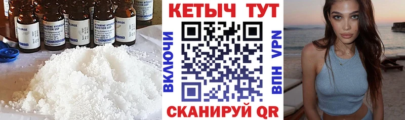 КЕТАМИН VHQ  Боровск 