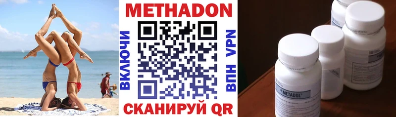 МЕТАДОН VHQ  хочу   Боровск 