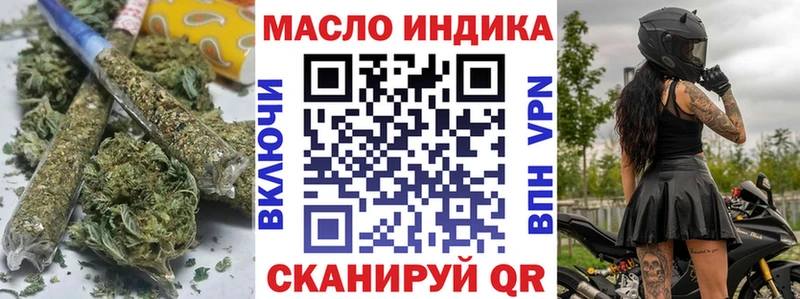 ТГК гашишное масло даркнет сайт Боровск